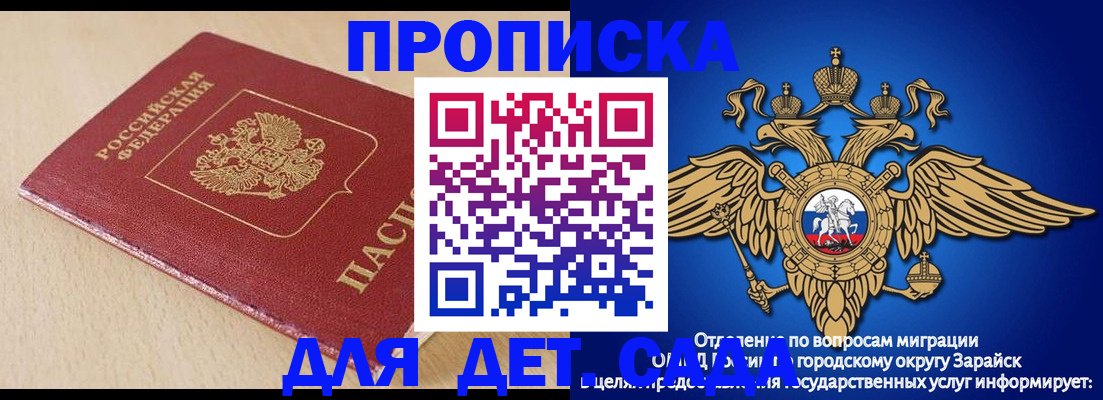 прописка гарантия в Алтае