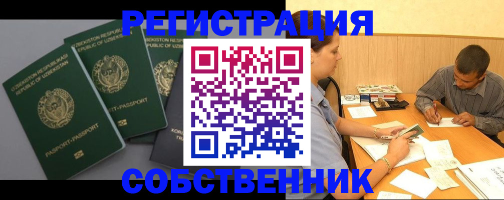 регистрация для первого класса в Алтае