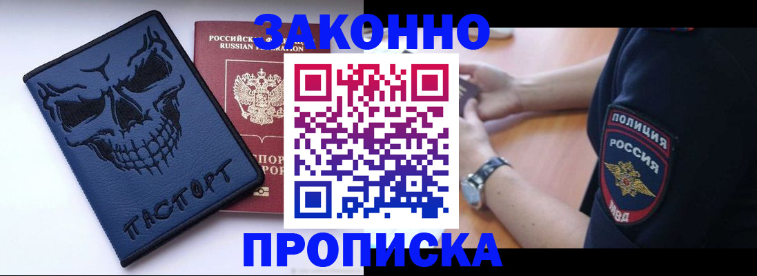 временная регистрация гарантия в Алтае