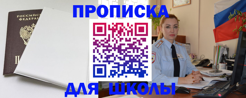 регистрация по РВП с договорными гарантиями в Алтае