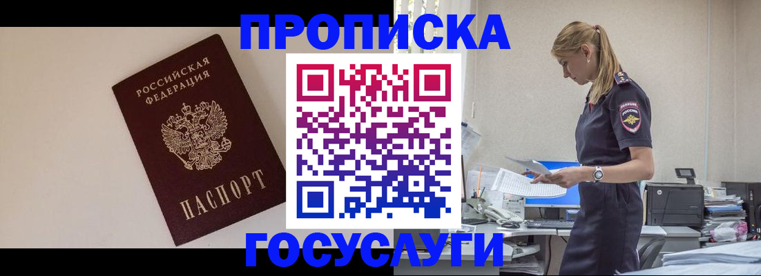временная регистрация собственник в Алтае